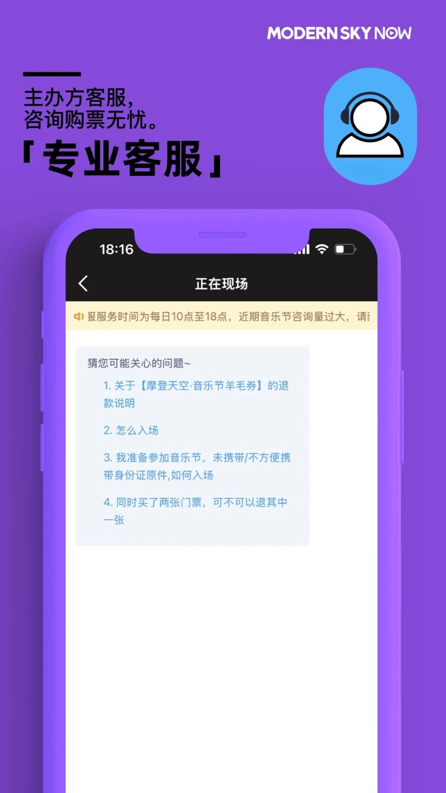 正在现场手机免费版图4