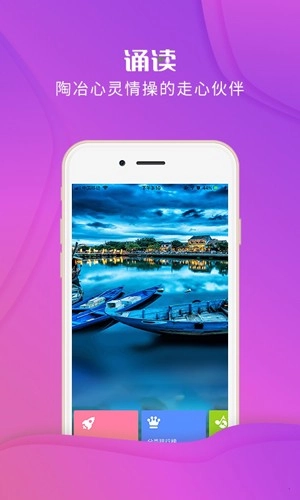 校园诵读官方版图3