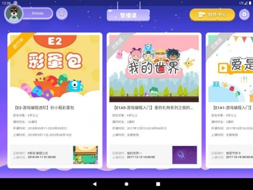 妙小程学生端最新免费版图1