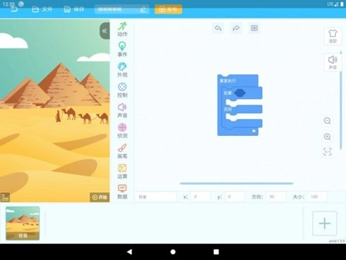 妙小程学生端最新免费版图2