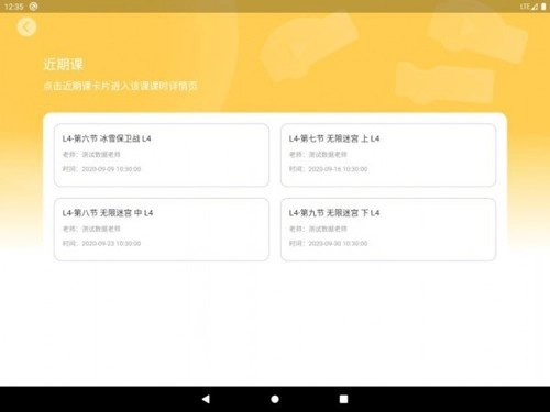 妙小程学生端最新免费版图4
