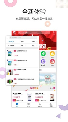 涂多多手机最新版图4