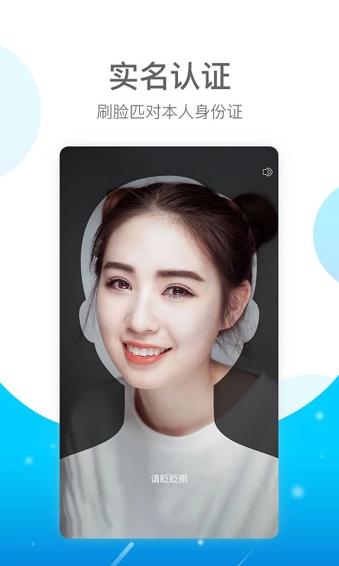 E实名通用版图2