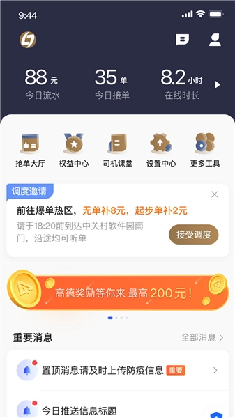 安卓官方版图1