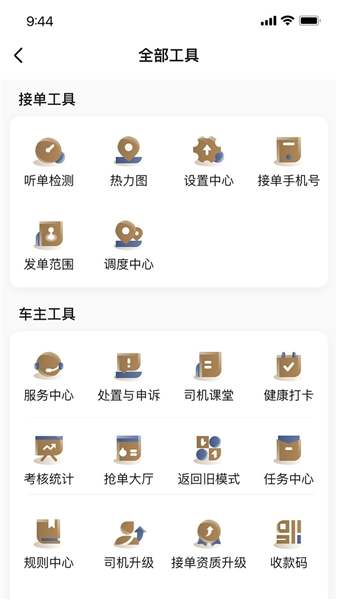 安卓官方版图2