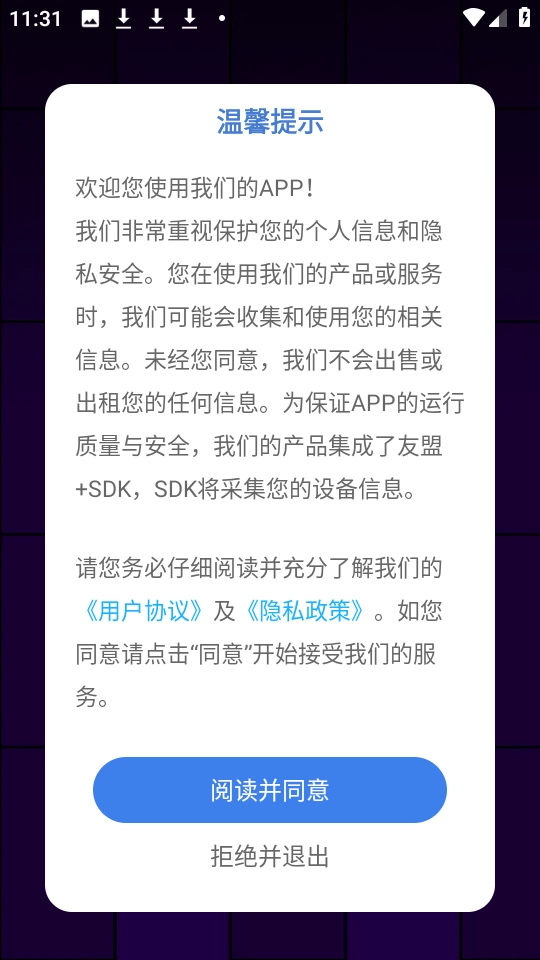 悟饭畅玩手机正版图2