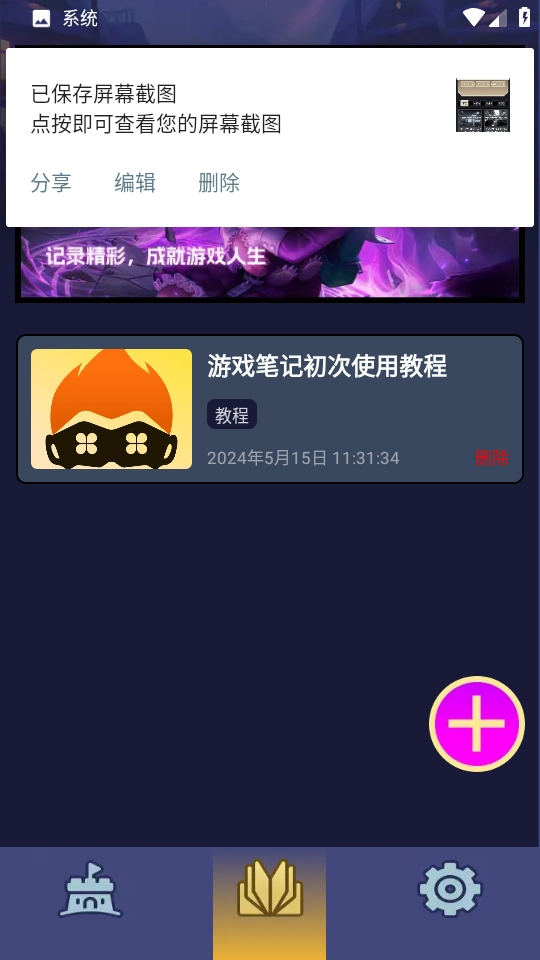 悟饭畅玩手机正版图4