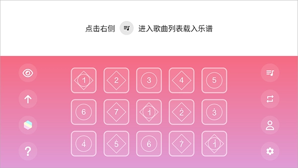 光遇乐谱游戏纯净最新版(4)