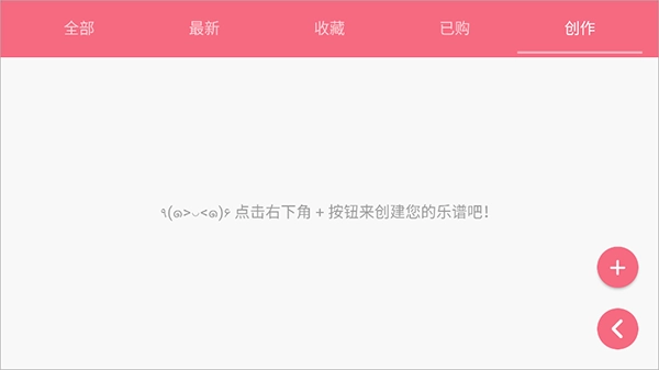 光遇乐谱游戏纯净最新版(3)