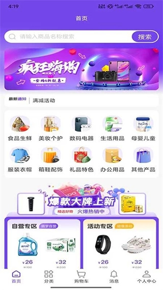 安卓免费版