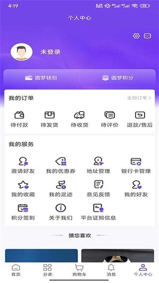 安卓免费版