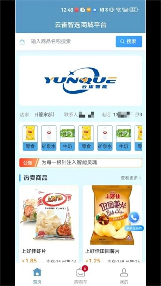 最新免费版图1