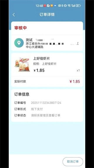 最新免费版图2