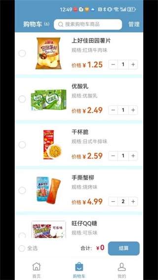 最新免费版图4