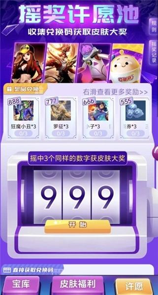手机正版图1