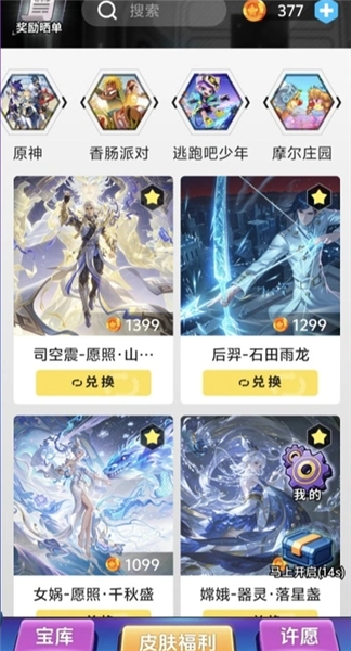 手机正版图2