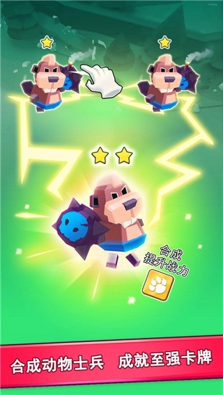 动物军团直装版图5