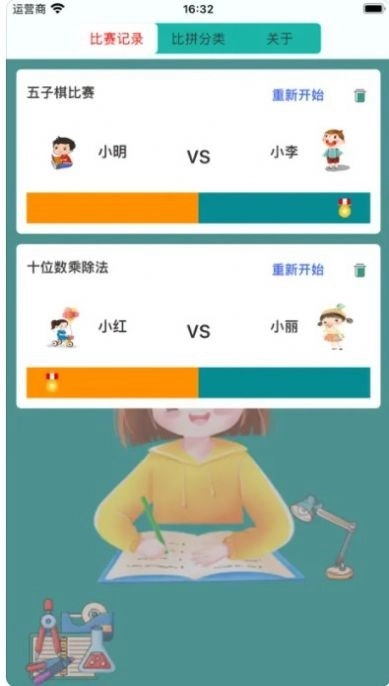 极简记账绿色版图1
