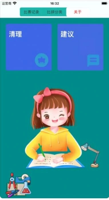 极简记账绿色版图3