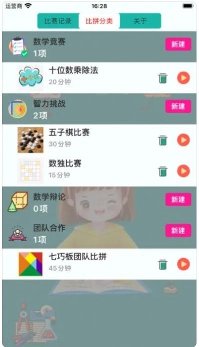 极简记账绿色版图4