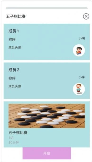 极简记账绿色版图2
