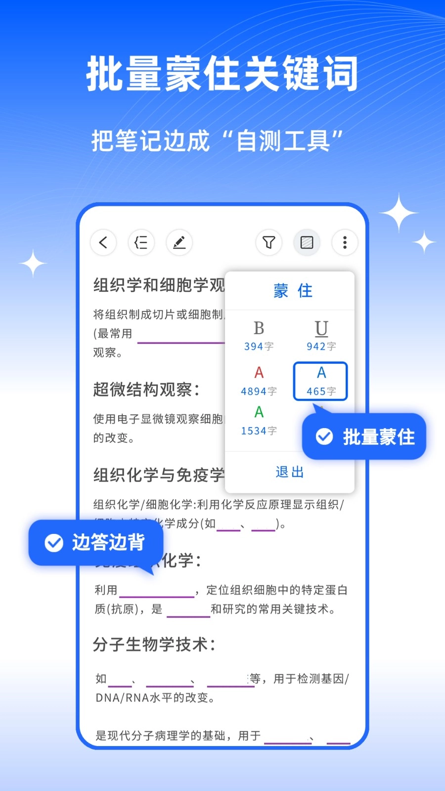四色笔记手机最新版图4