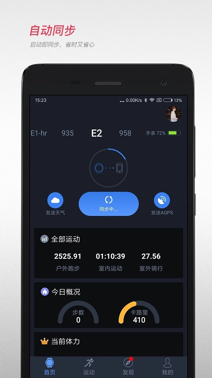 宜准跑步安卓免费版图4