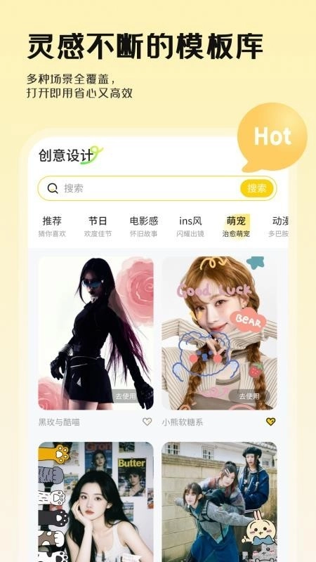 锐颜闪绘相机绿色版