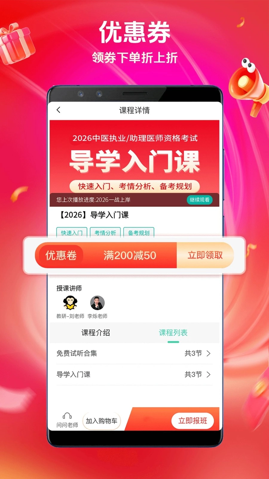 有猿医学安卓免费版