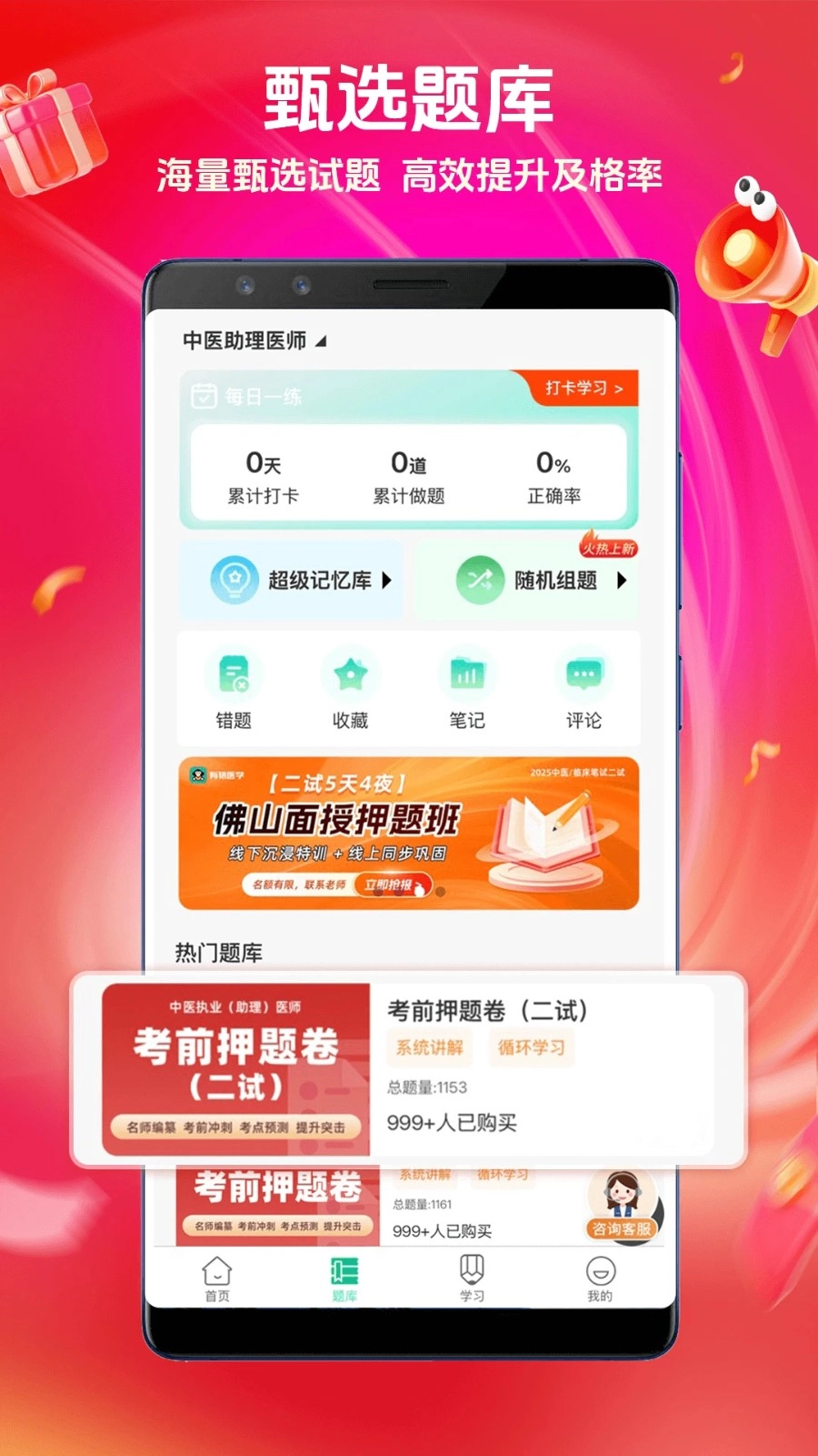 有猿医学安卓免费版