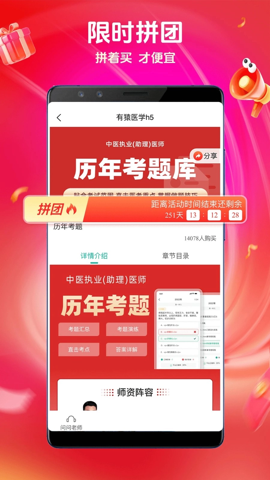有猿医学安卓免费版