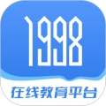 1998课堂正版
