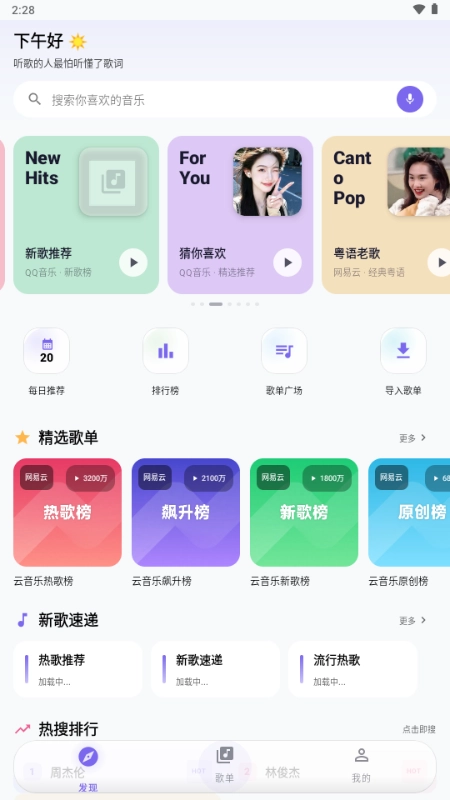 音动音乐高清版图1