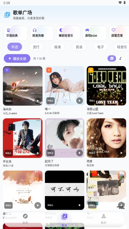 音动音乐高清版图2