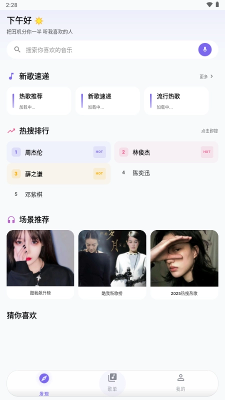 音动音乐高清版图5