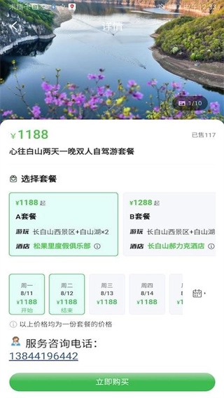 官方版
