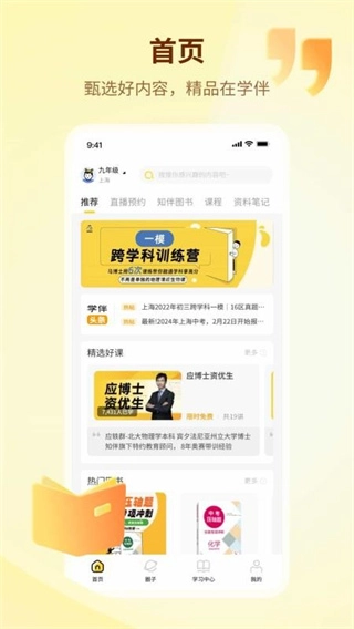 安卓直装版图1