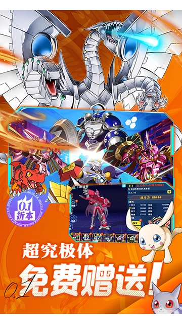 究极宝贝折扣版图1