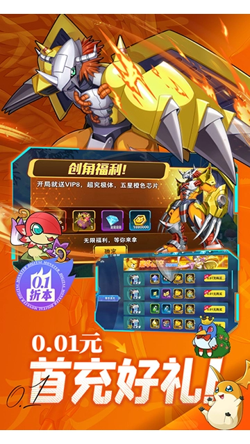 究极宝贝折扣版图2