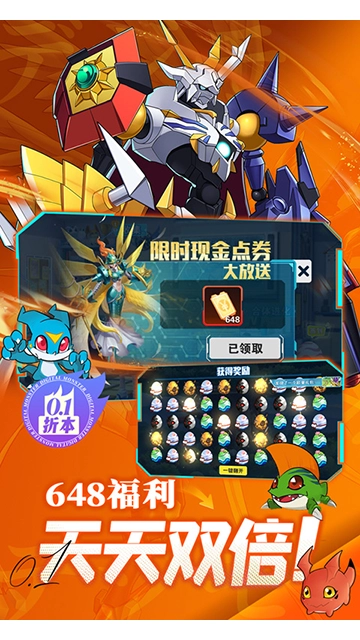 究极宝贝折扣版图3