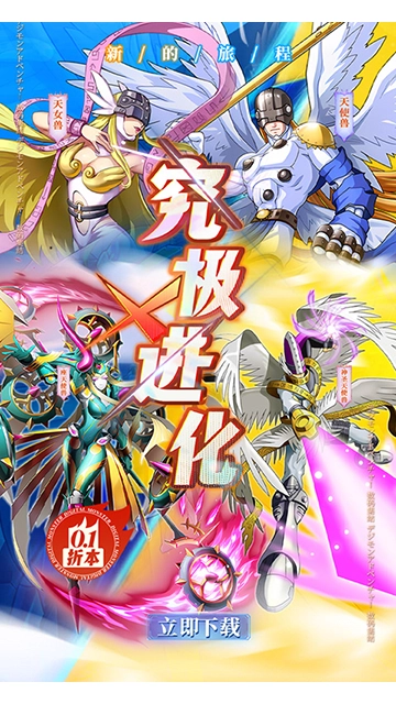 究极宝贝折扣版图4