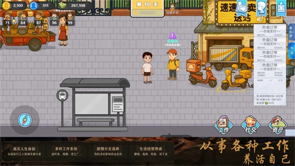 官方最新版图2