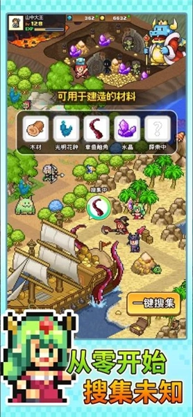 无广告版图3