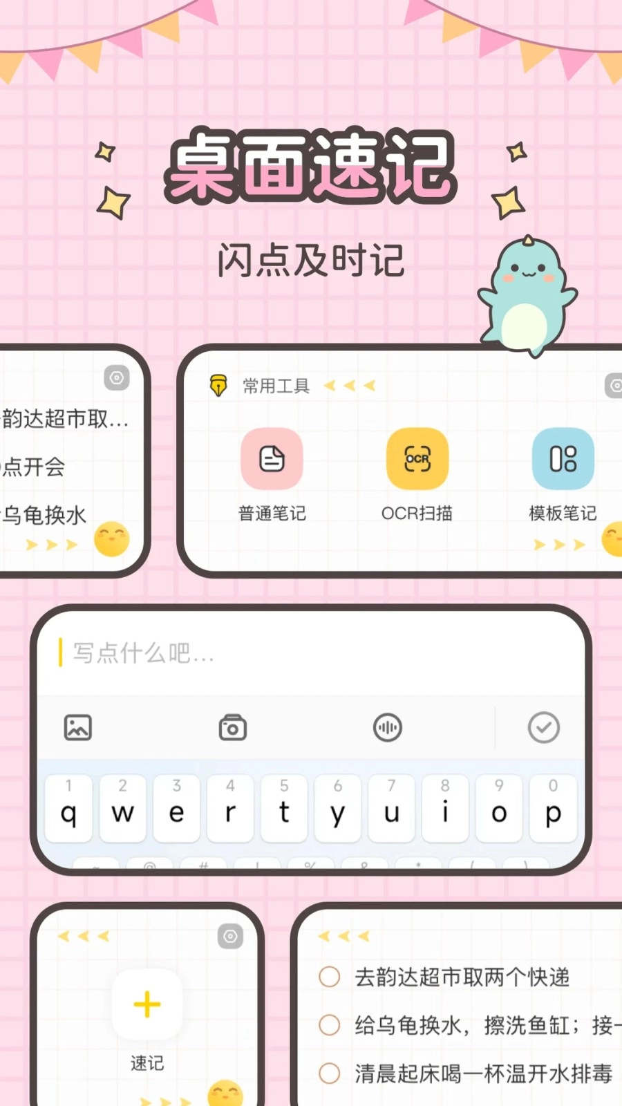 指尖笔记安卓版图4