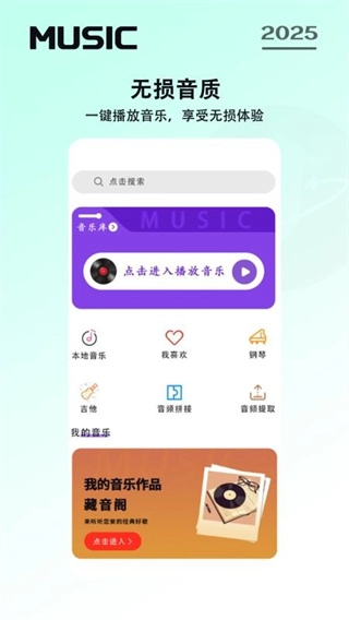 无广告版