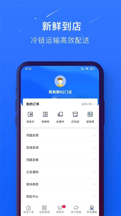 蜀海百川通用版