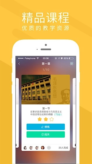 慕享手机最新版