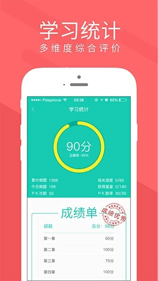 慕享手机最新版