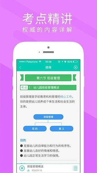 慕享手机最新版