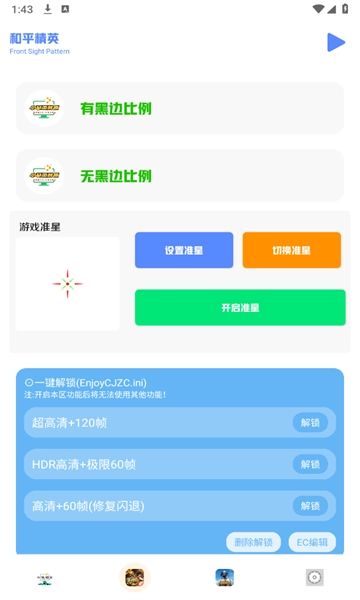小马工具箱无广告版(4)